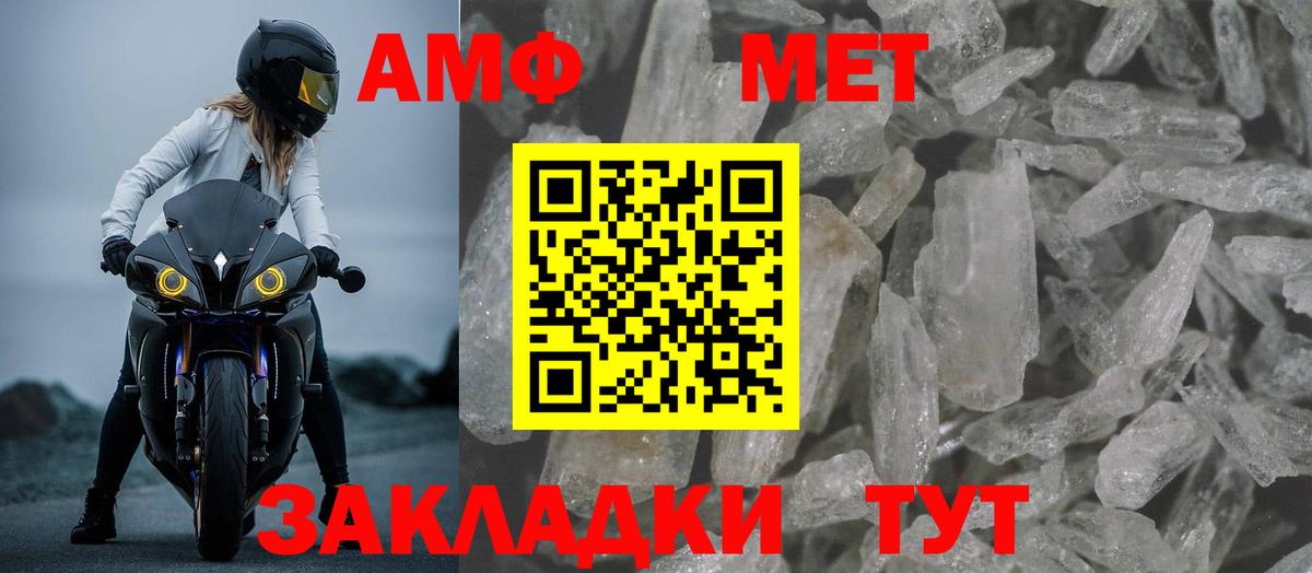 Amphetamine VHQ Алейск