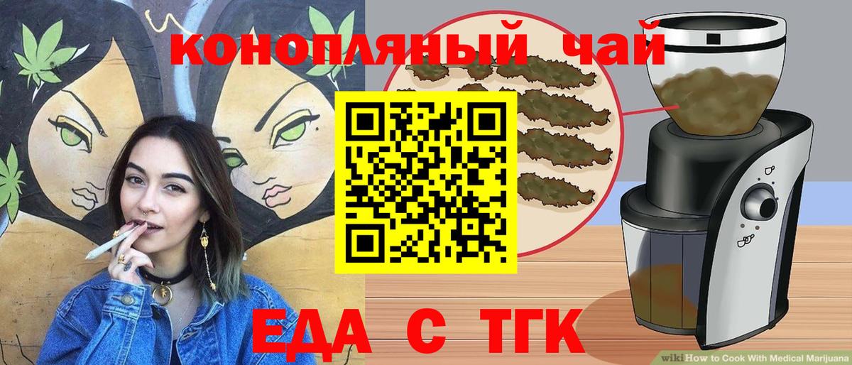 Cannafood марихуана  Вход с VPN  Алейск 