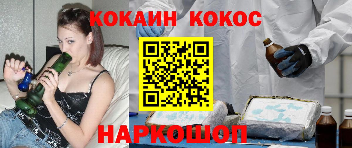 COCAIN 97%  Вход с VPN  COCAIN Перу  COCAIN  Алейск 