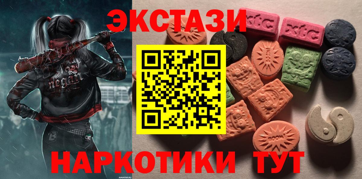 Экстази таблы  Вход с VPN  ЭКСТАЗИ  Алейск 