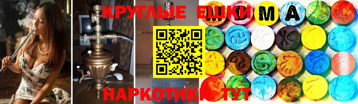 A PVP СОЛЬ кристаллы  Гашиш  Марихуана  Вход с VPN  МДМА  Cocaine  Алейск  Меф МЯУ МЯУ кристаллы 