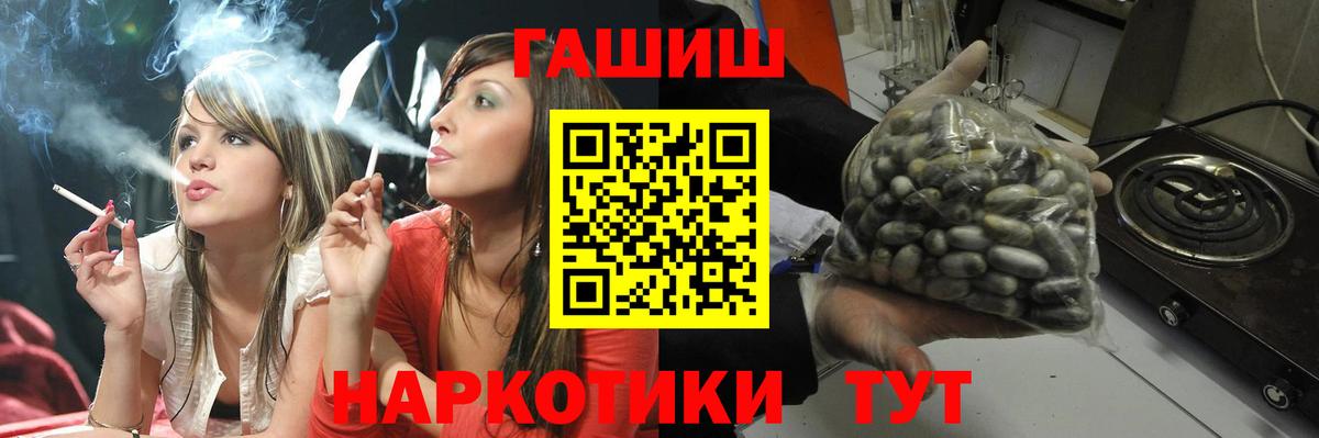 Алейск  ГАШИШ убойный  купить  цена  Вход с VPN 