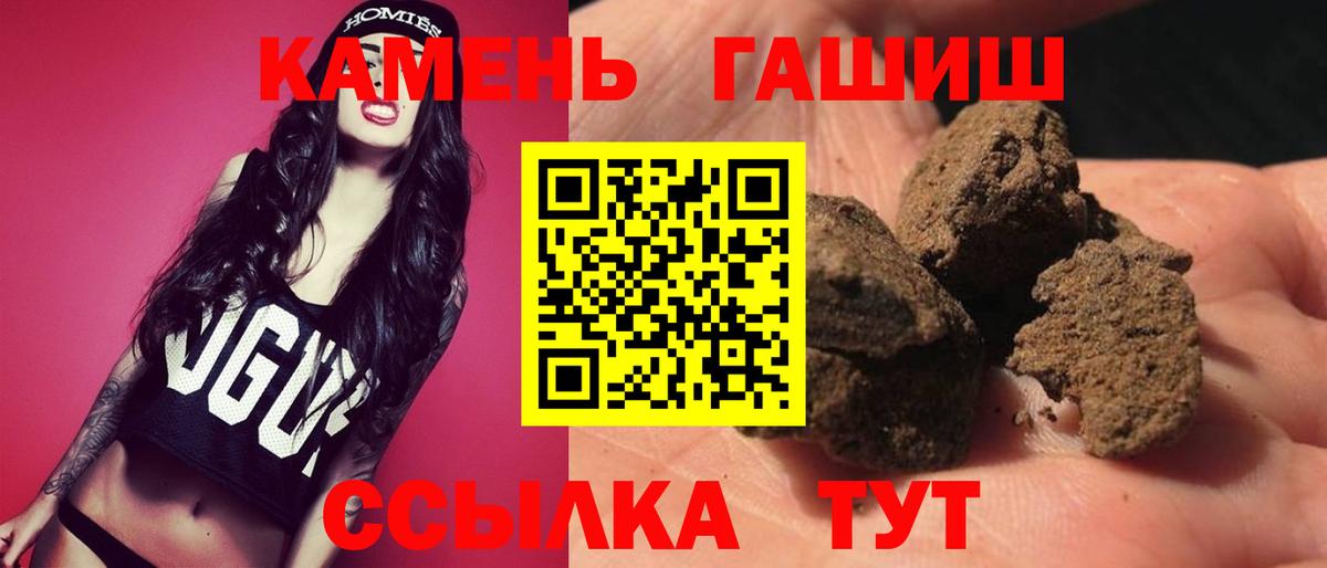 ГАШИШ VHQ Алейск