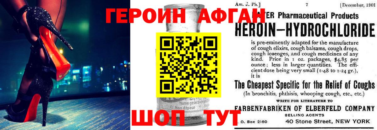 ГЕРОИН  Героин гречка  Вход с VPN  Алейск 