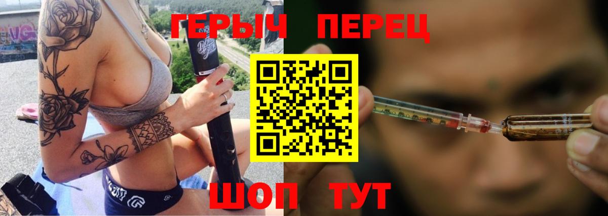 Героин белый Алейск