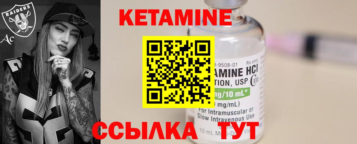 КЕТАМИН ketamine Алейск
