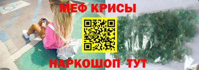 меф VHQ Азнакаево