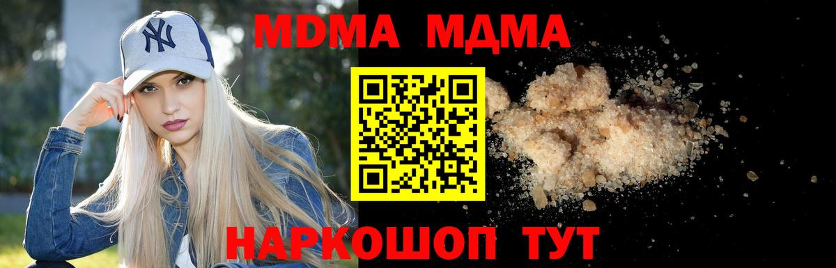 МДМА crystal  Вход с VPN  Алейск 