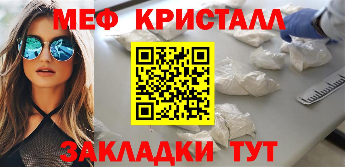 МЕФ  Мефедрон 4 MMC  Меф  Мефедрон mephedrone  Алейск  Вход с VPN 
