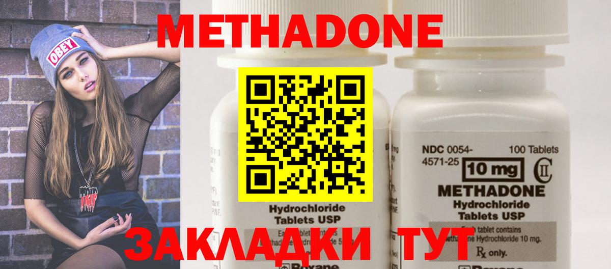 МЕТАДОН мёд  Вход с VPN  МЕТАДОН кристалл  Алейск 