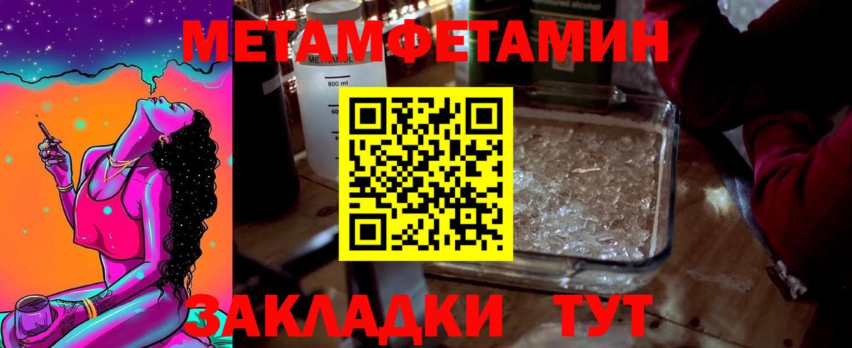 Метамфетамин пудра Алейск