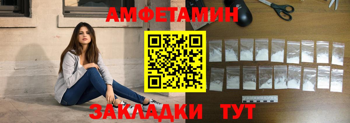 Алейск  Метамфетамин Декстрометамфетамин 99.9%  Вход с VPN 