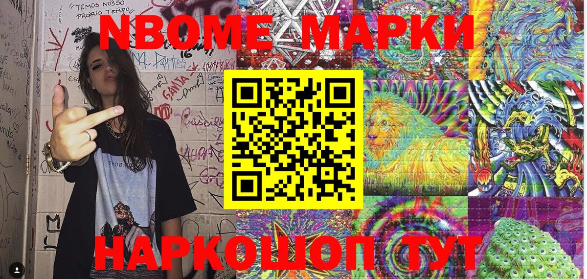 где продают наркотики  Марки N-bome 1,8мг  Алейск  Марки NBOMe  Вход с VPN  Марки N-bome 1,8мг 