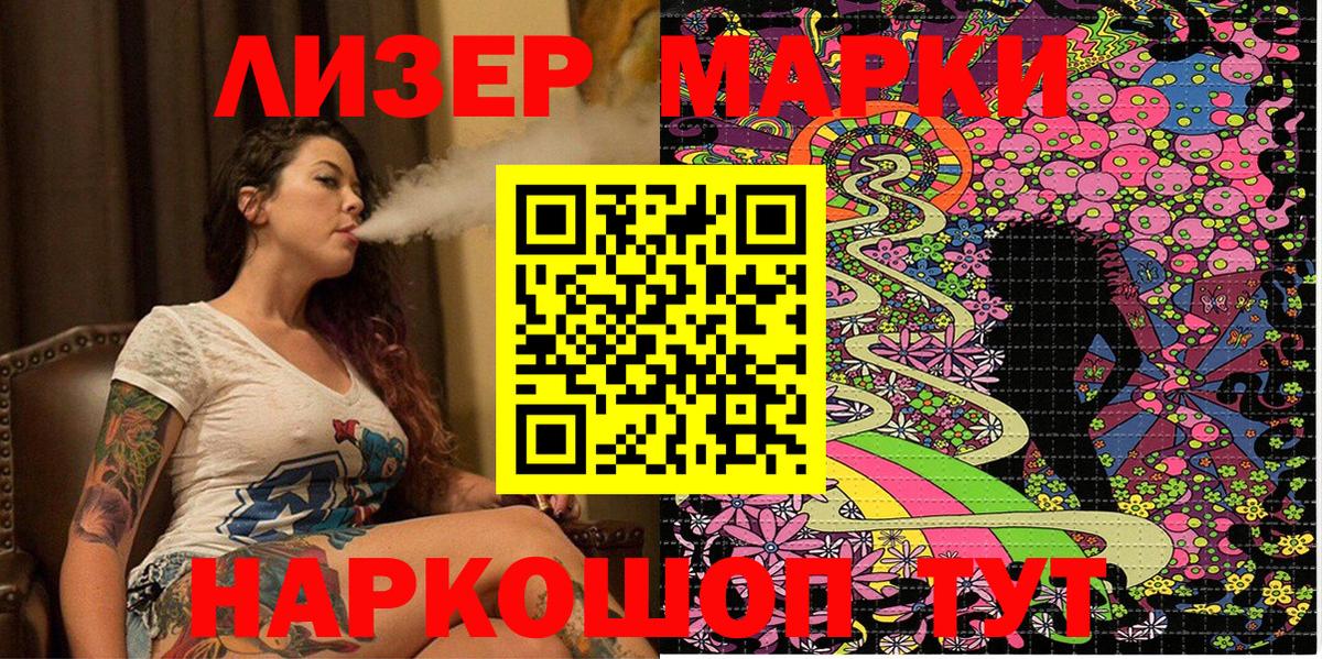 Наркотические марки 1,5мг Алейск