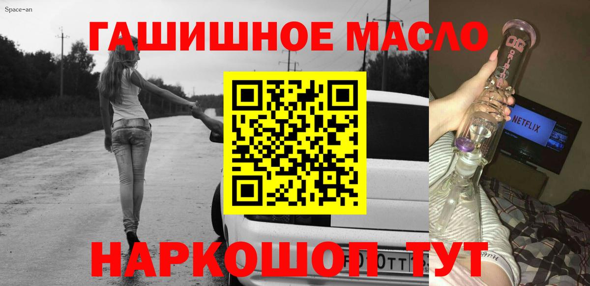 Дистиллят ТГК вейп Алейск