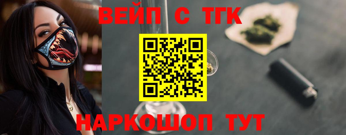 Алейск  Дистиллят ТГК THC oil  Вход с VPN  ТГК Wax 